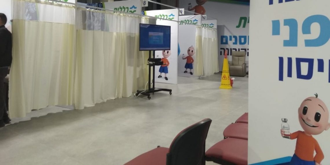 מתחם חיסונים של קופת חולים כללית בחדרה
