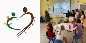 דרך הפרחים בית ספר