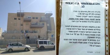 מתחם לעבדך באמת ומכתב ההשכרה