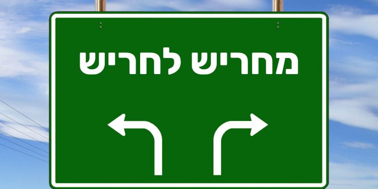 מחריש לחריש