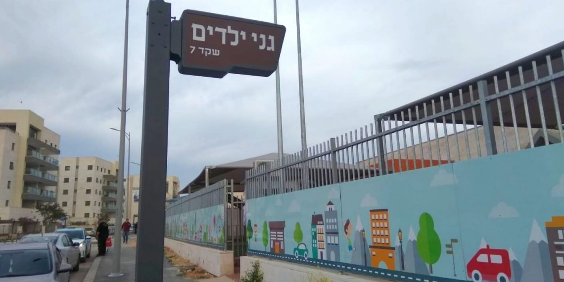 גני ילדים בחריש