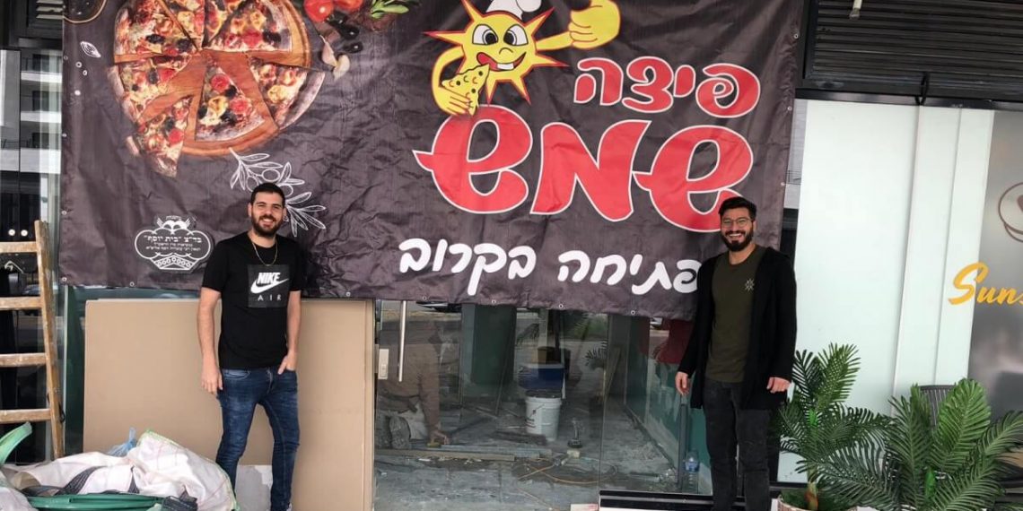 פיצה שמש בחריש