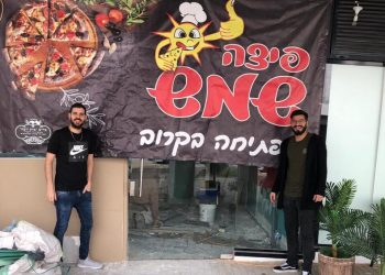 פיצה שמש בחריש