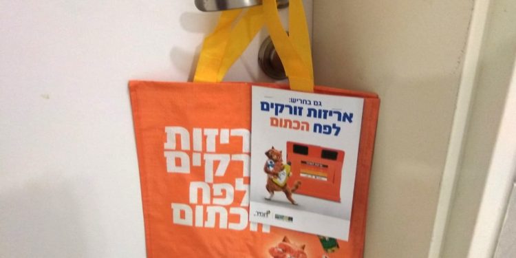 קמפיין הפח הכתום