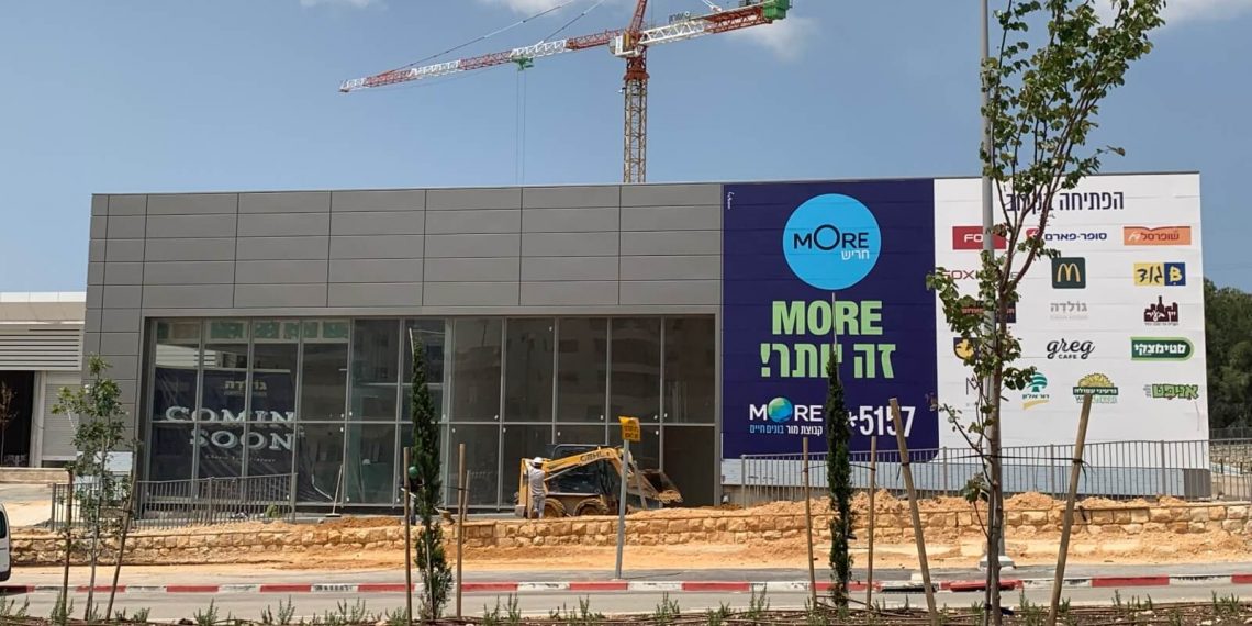 סניף גלידה גולדה החדש במתחם MORE SHOP חריש