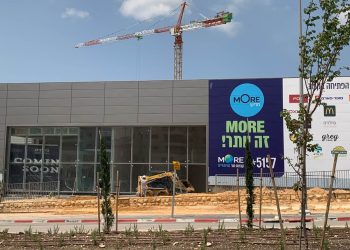 סניף גלידה גולדה החדש במתחם MORE SHOP חריש