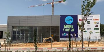 סניף גלידה גולדה החדש במתחם MORE SHOP חריש