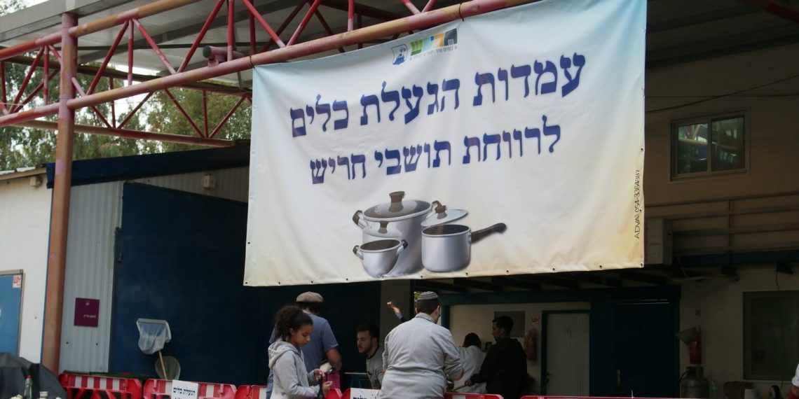 הגעלת כלים לפסח בחריש