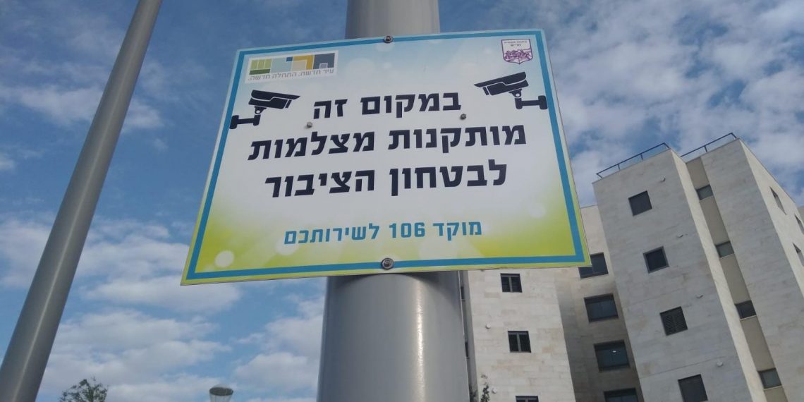 מצלמות בחריש