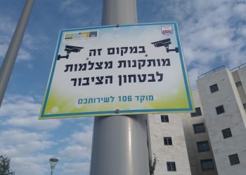 מצלמות בחריש