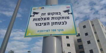 מצלמות בחריש