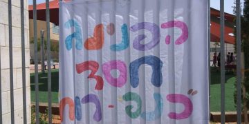 הפנינג של חסד