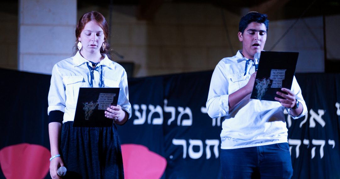 טקס יום הזיכרון