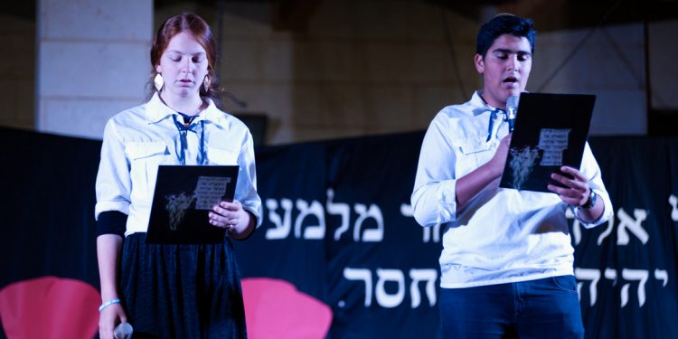 טקס יום הזיכרון