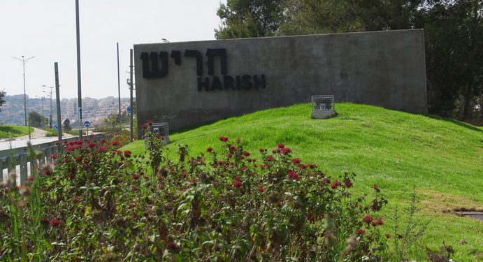 שלט כניסה מצבה