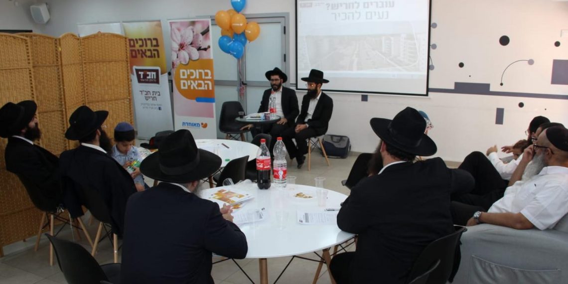 יום הכרות עם בית חב"ד חריש