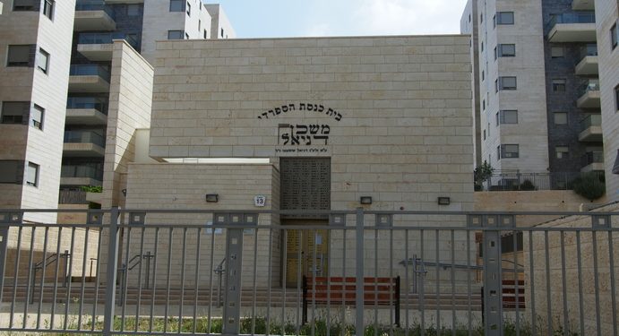 בית כנסת משכן דניאל