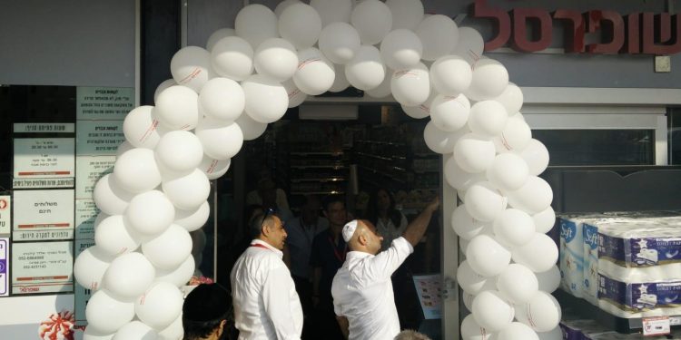 טקס קביעת מזוזה שופרסל בר סנטר