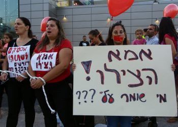 מחאת הגיל הרך