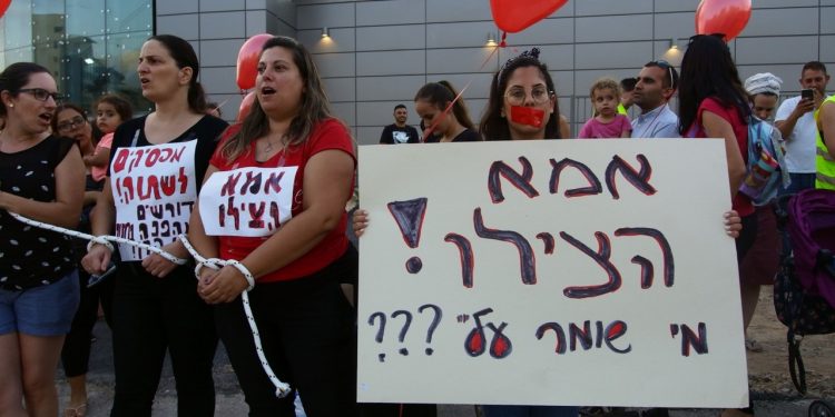 מחאת הגיל הרך