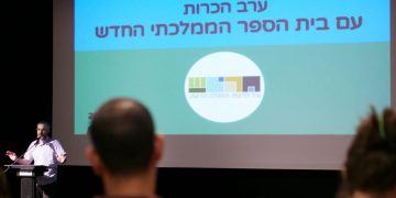 ערב הכרות חינוך