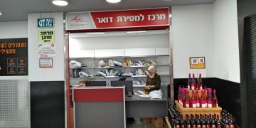 מרכז חלוקת דואר בשופרסל חריש