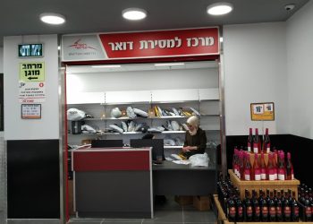מרכז חלוקת דואר
