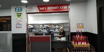 מרכז חלוקת דואר