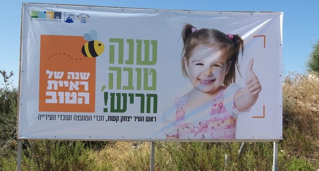 רואים את הטוב