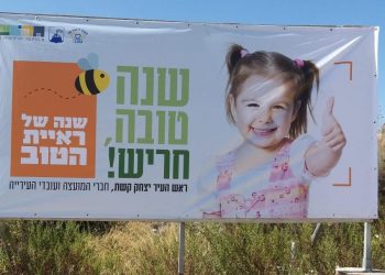 רואים את הטוב