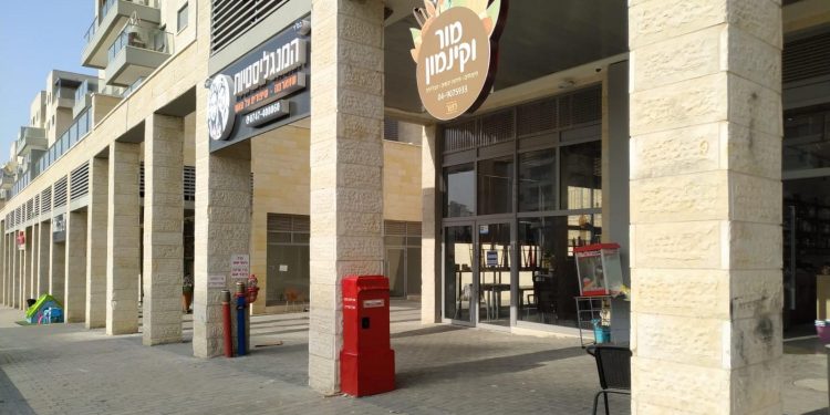 תיבת דואר חדשה