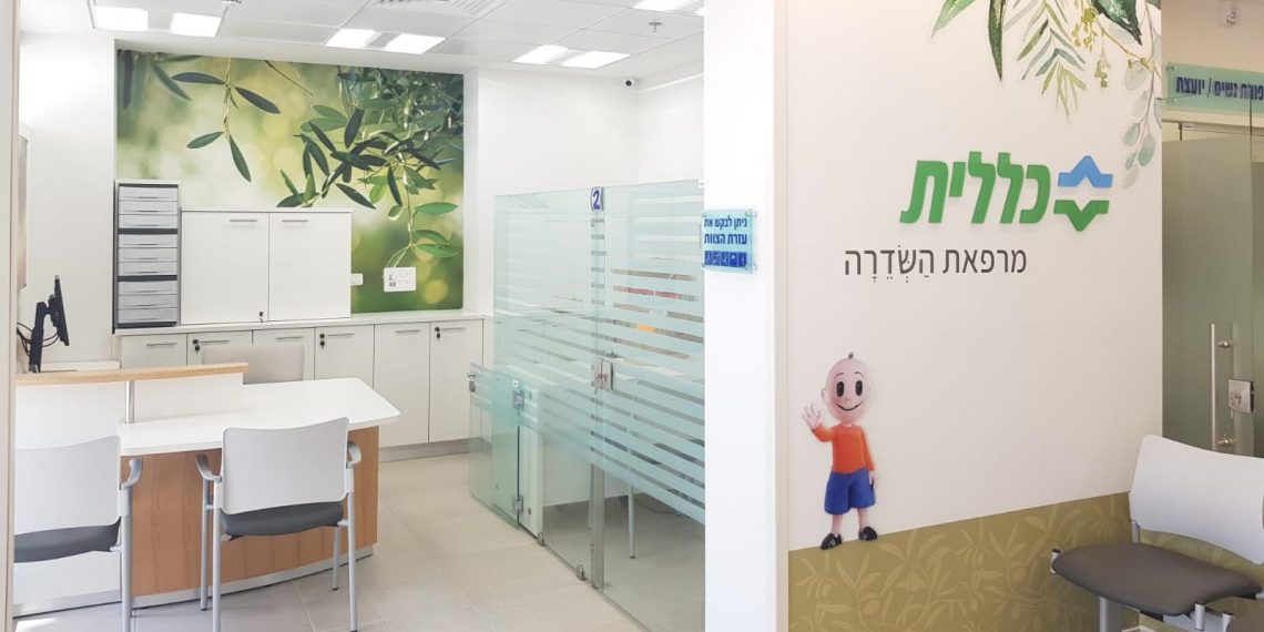 מרפאת השדרה קופת חולים כללית דרך ארץ 53