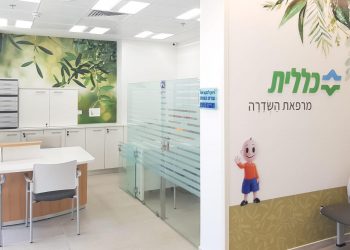 מרפאת השדרה קופת חולים כללית דרך ארץ 53