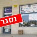 בייבי פרינס במתחם נתיב