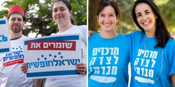 המרכז לצדק חברתי ישראל חופשית