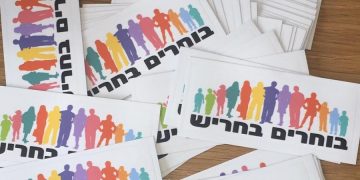 בוחרים בחריש