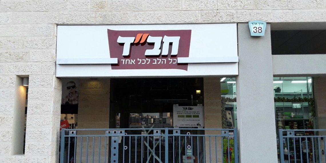 בית חב"ד משעה את הפעילות וסוגר את בית הכנסת