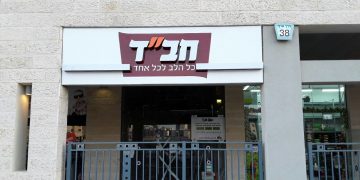בית חב"ד משעה את הפעילות וסוגר את בית הכנסת