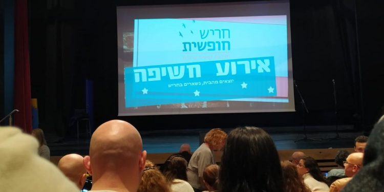 חריש חופשית אירוע חשיפה