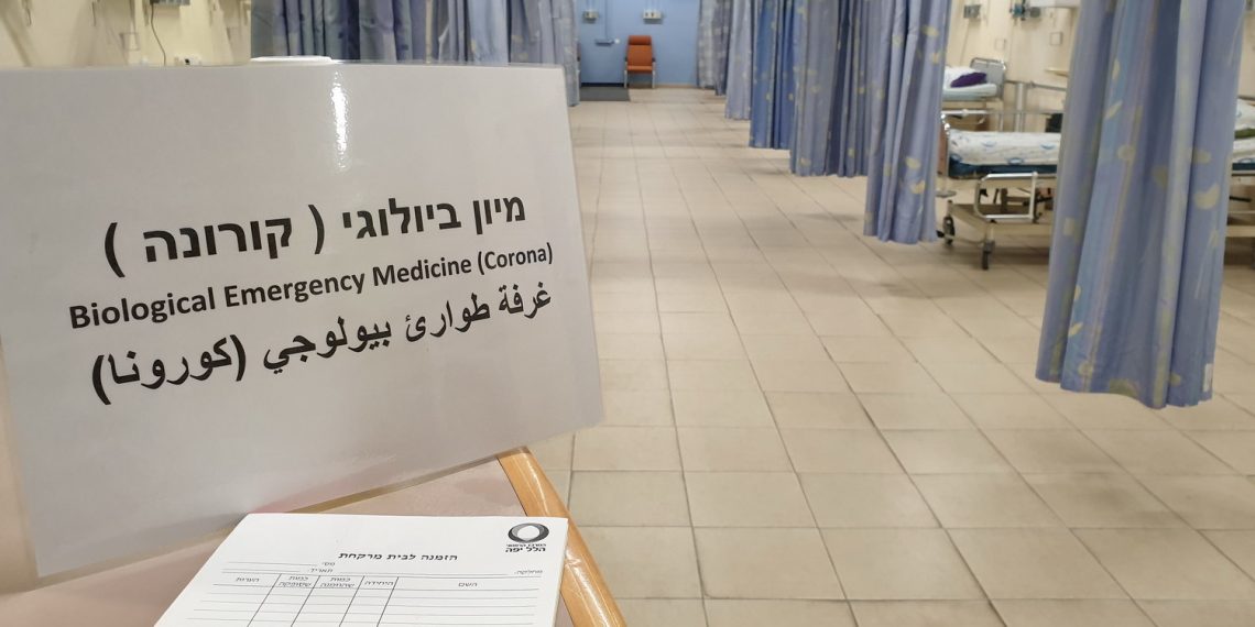 הלל יפה מיון ביולוגי