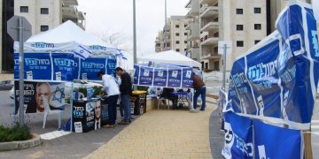 בחירות לכנסת בחריש מרץ 2020