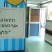 הלל יפה: נפתח מתחם ייעודי לנשים ויולדות עם חשד לקורונה