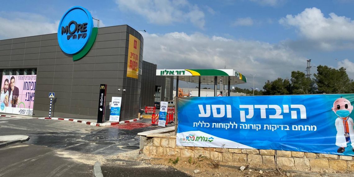 היבדק וסע חריש כללית