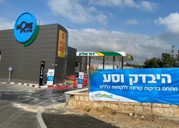 היבדק וסע חריש כללית