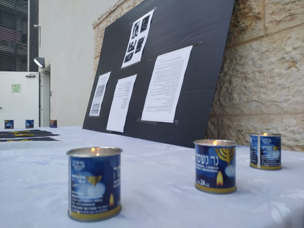 טקס אינטימי לציון יום השואה