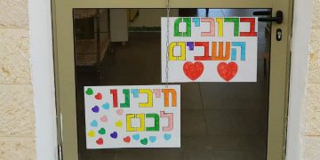 שלט ברוכים השבים גן ילדים תות