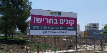 קונים בחריש ומחזקים את העסקים המקומיים