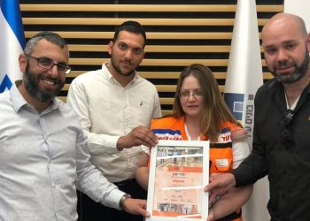 איחוד הצלה תעודה ולרי ימין