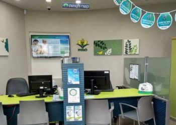 מרפאת לאומית