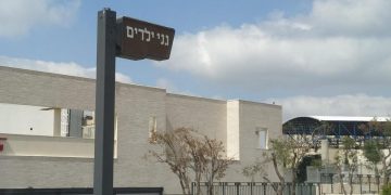 גני ילדים בחריש